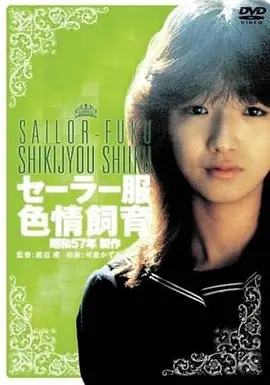 春山旧事 电影海报